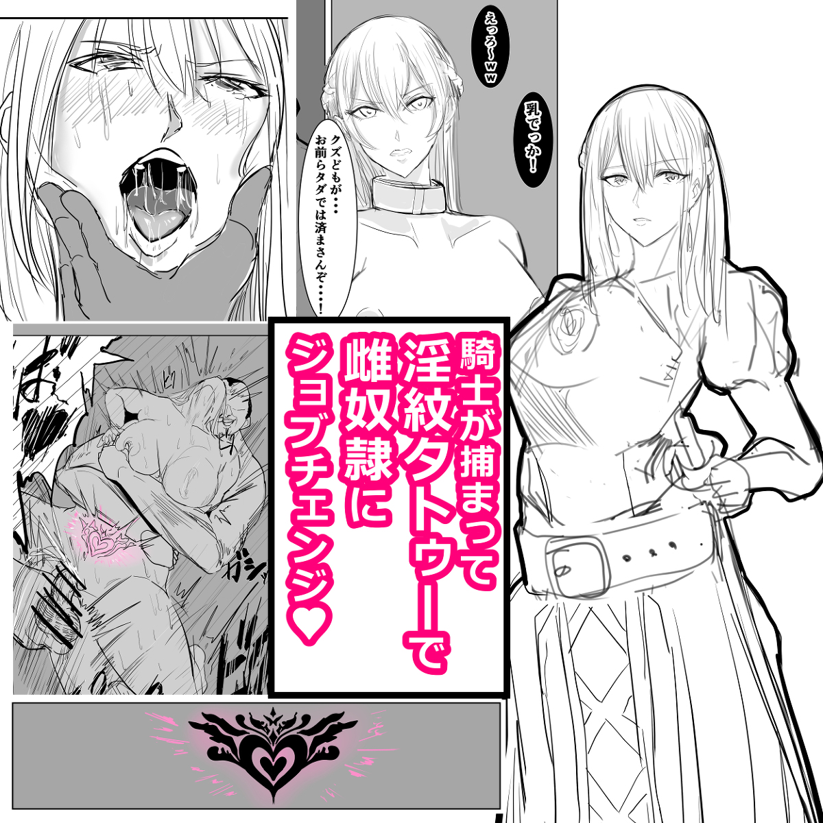 淫紋 