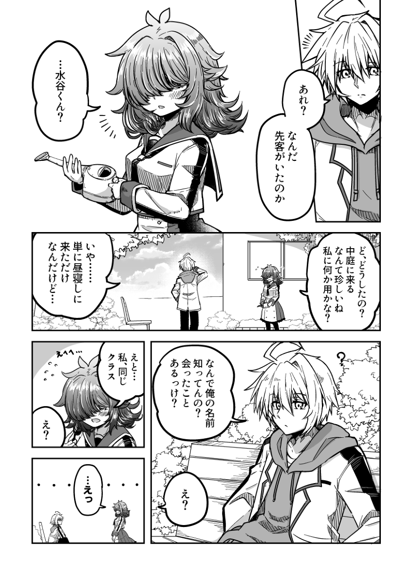 嬉しくなると花が咲く女の子の話 KURO 嬉しくなると花が咲く女の子の話 KURO