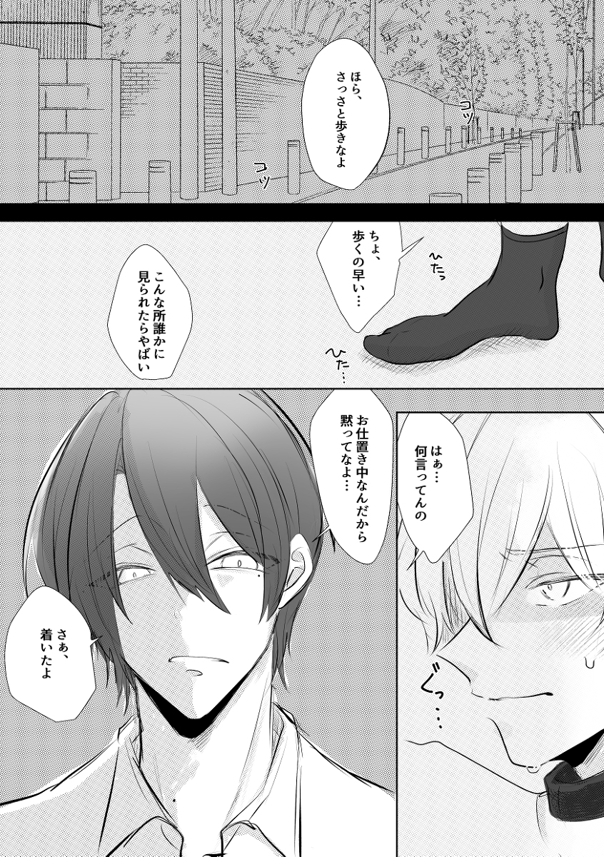 夜道首輪をつけてお外で放尿させられる受け君 | ずいたろうくん