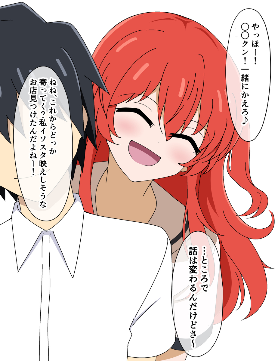 喜多さんと付き合ってみた 桐谷