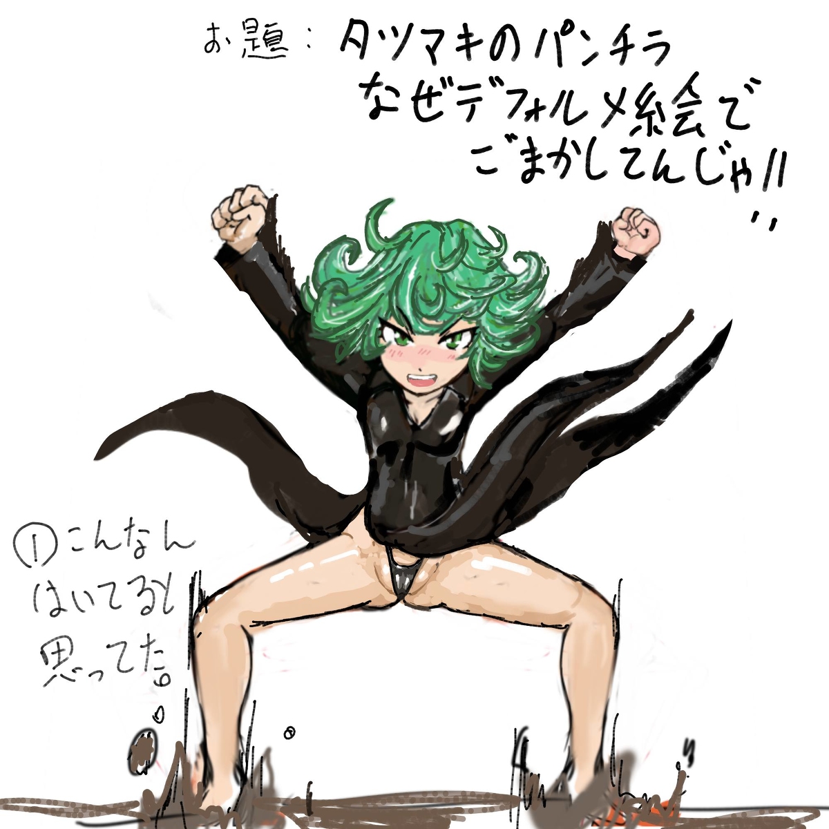 絵 チ ャ ロ グ 戦 慄 の タ ツ マ キ の ア レ.