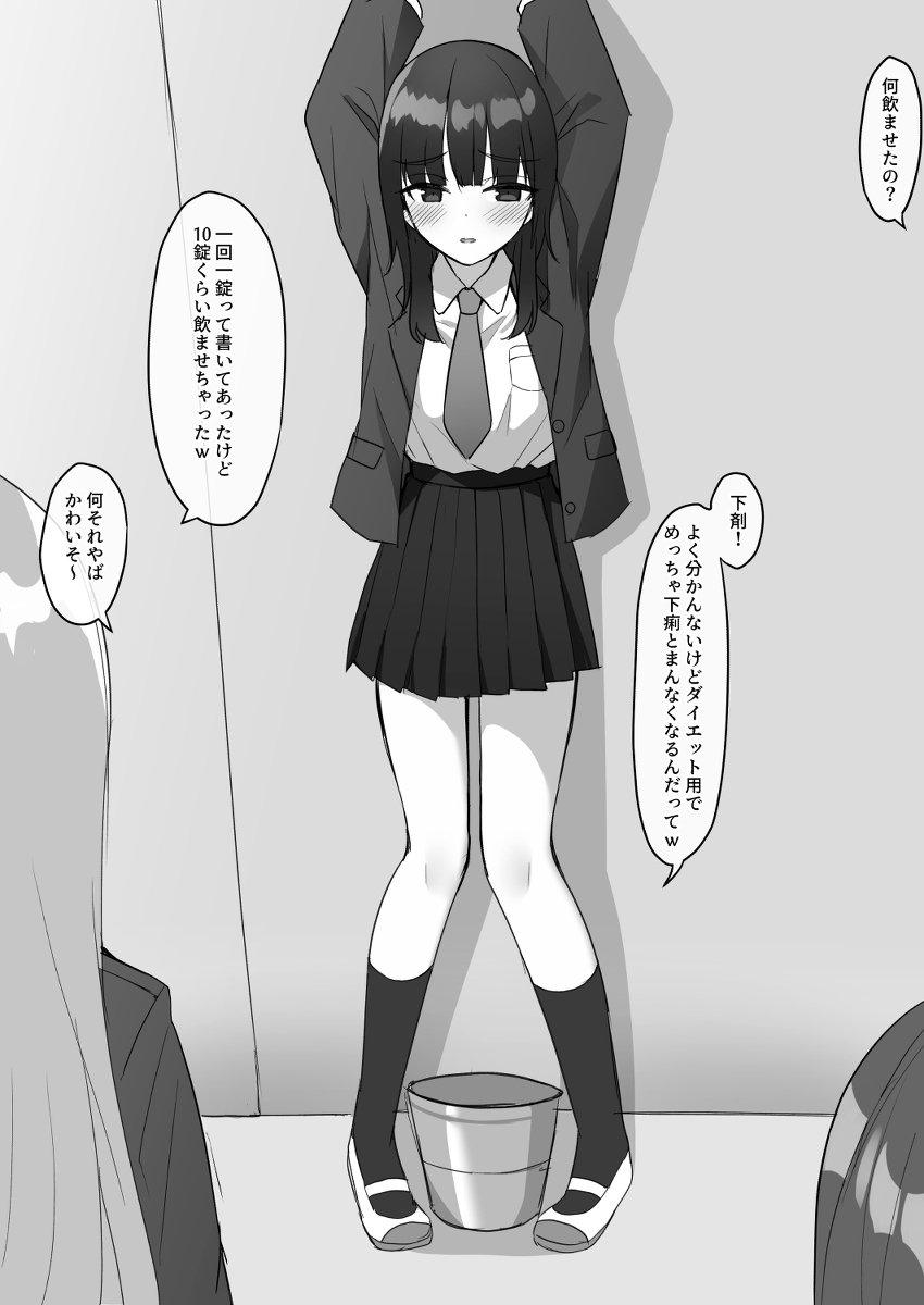 下剤お漏らし　スカトロ 