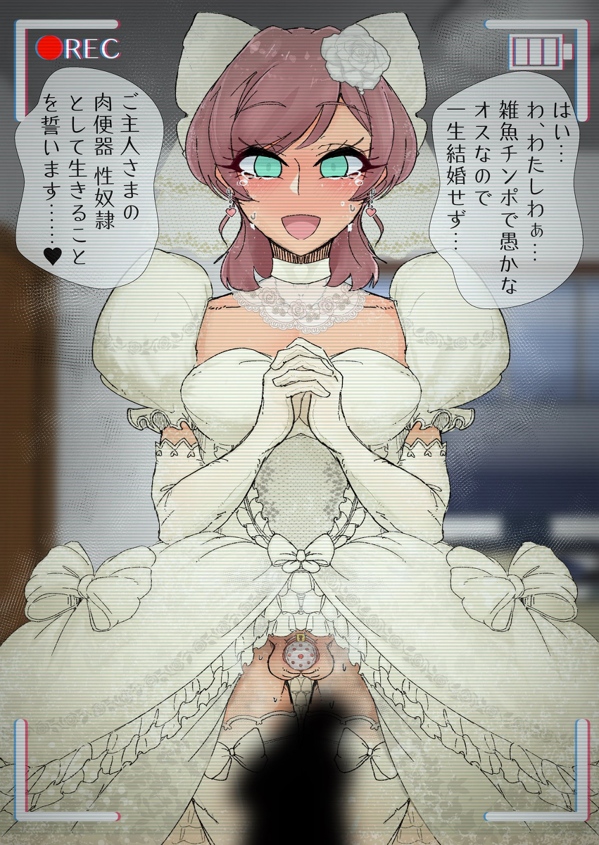 チンポ　女装 