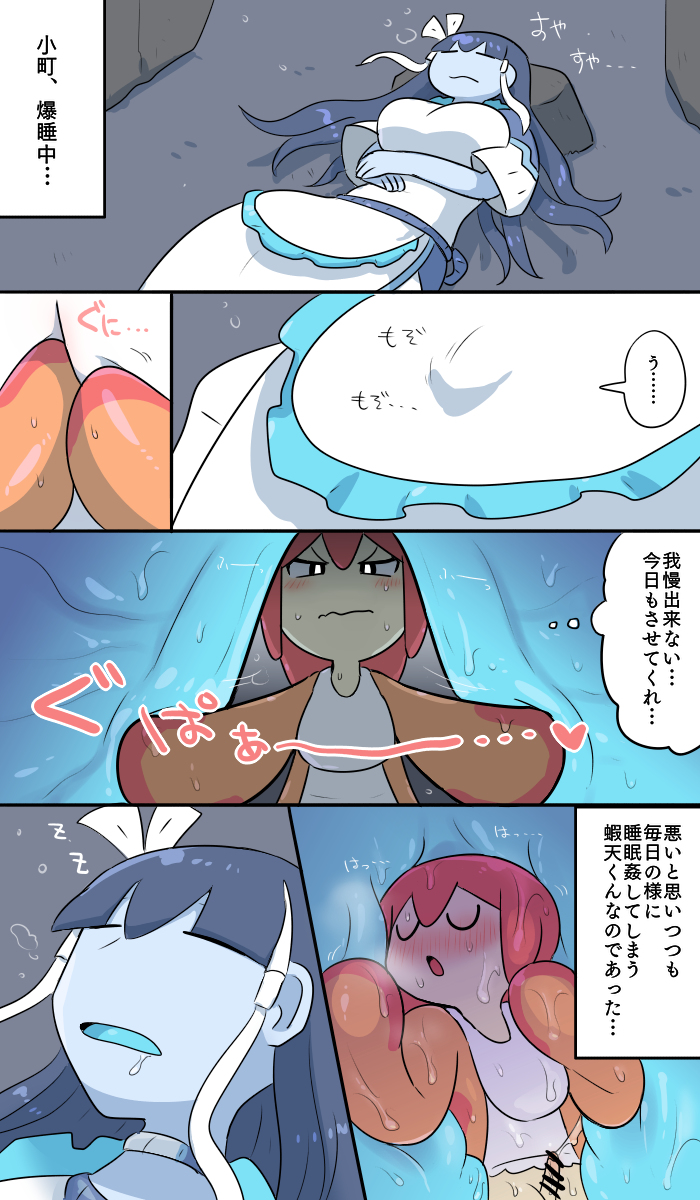 オネショタ 