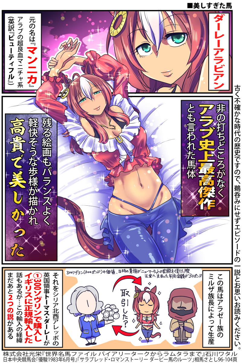 馬娘 エロ画像 ウマ娘】ウマ娘漫画まとめ57【漫画4枚】 | 坂崎ふれでぃ□サバゲ漫画発売中