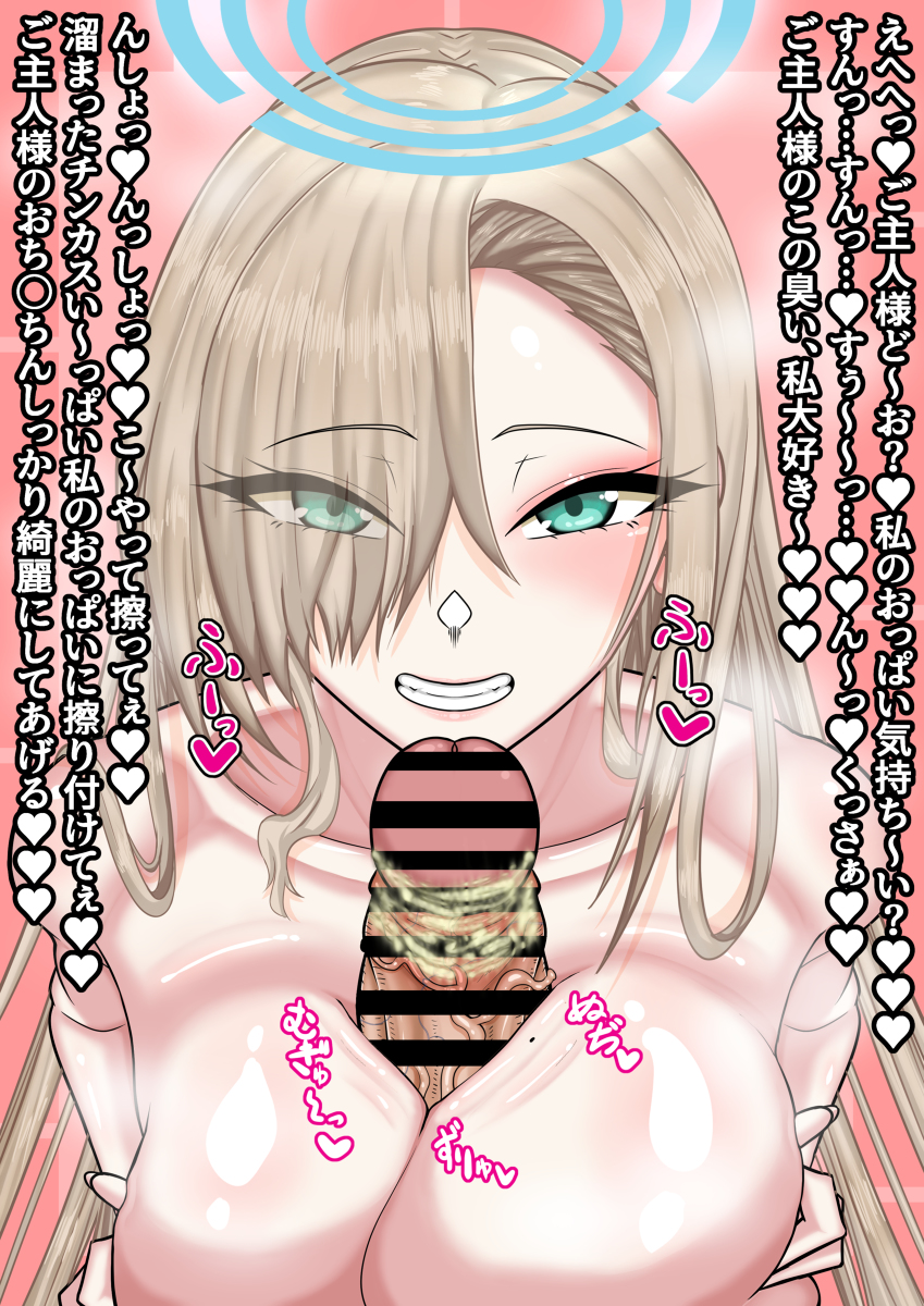 ザーメンゲップ チンカスざーめんげっぷ一之瀬アスナ | ふたなrion