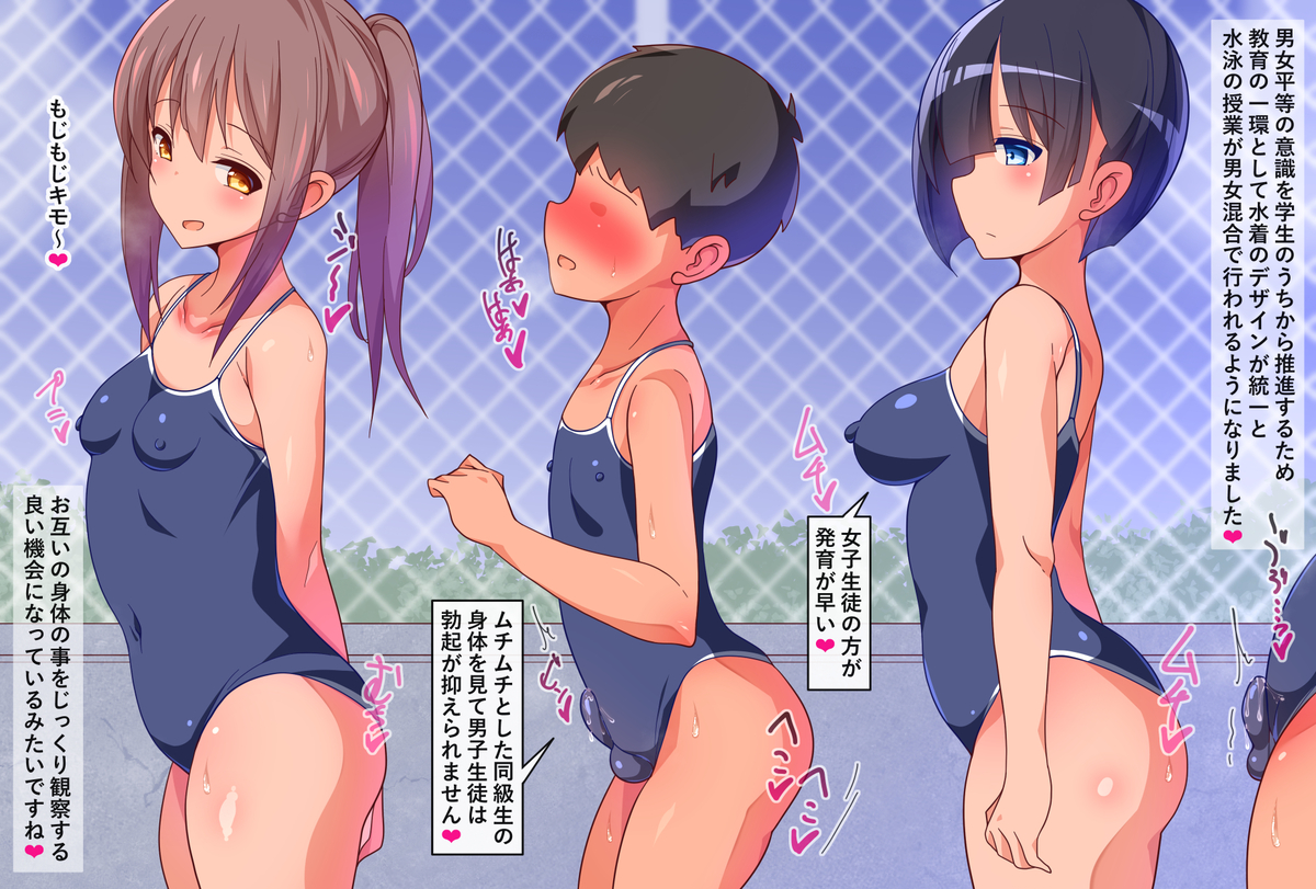 少年　勃起　水着 