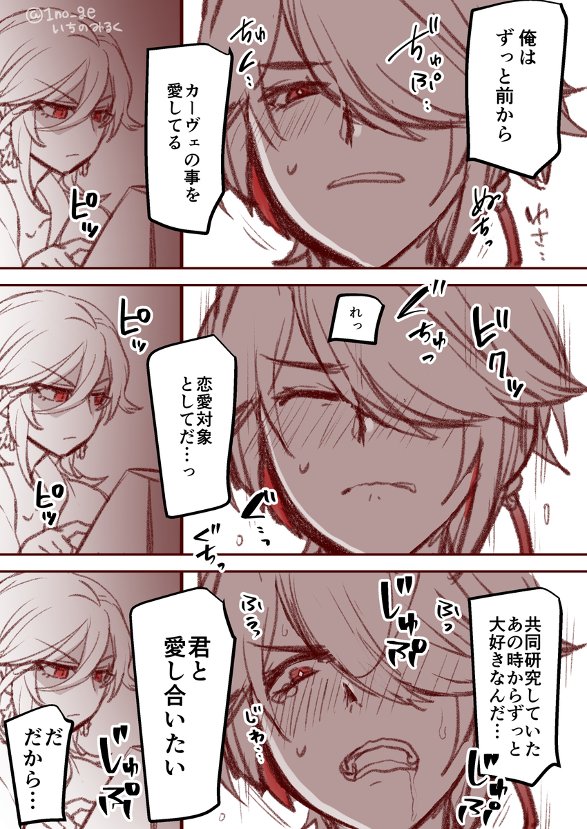 R18♂カヴェアル】赤眼ゼンがピストンマシンで破壊される小ネタ | KURO