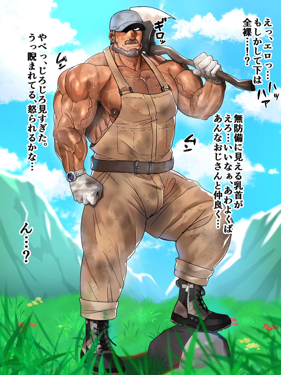おじさん　全裸 