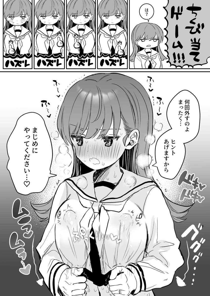 乳首あてゲーム！！！！！！！！！！！！！！！ | ななはむ