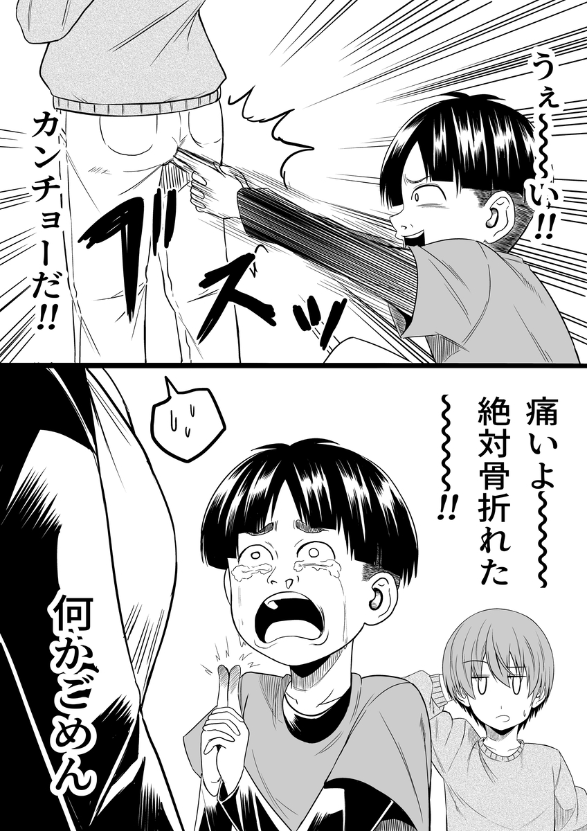 カンチョー！ | KURO