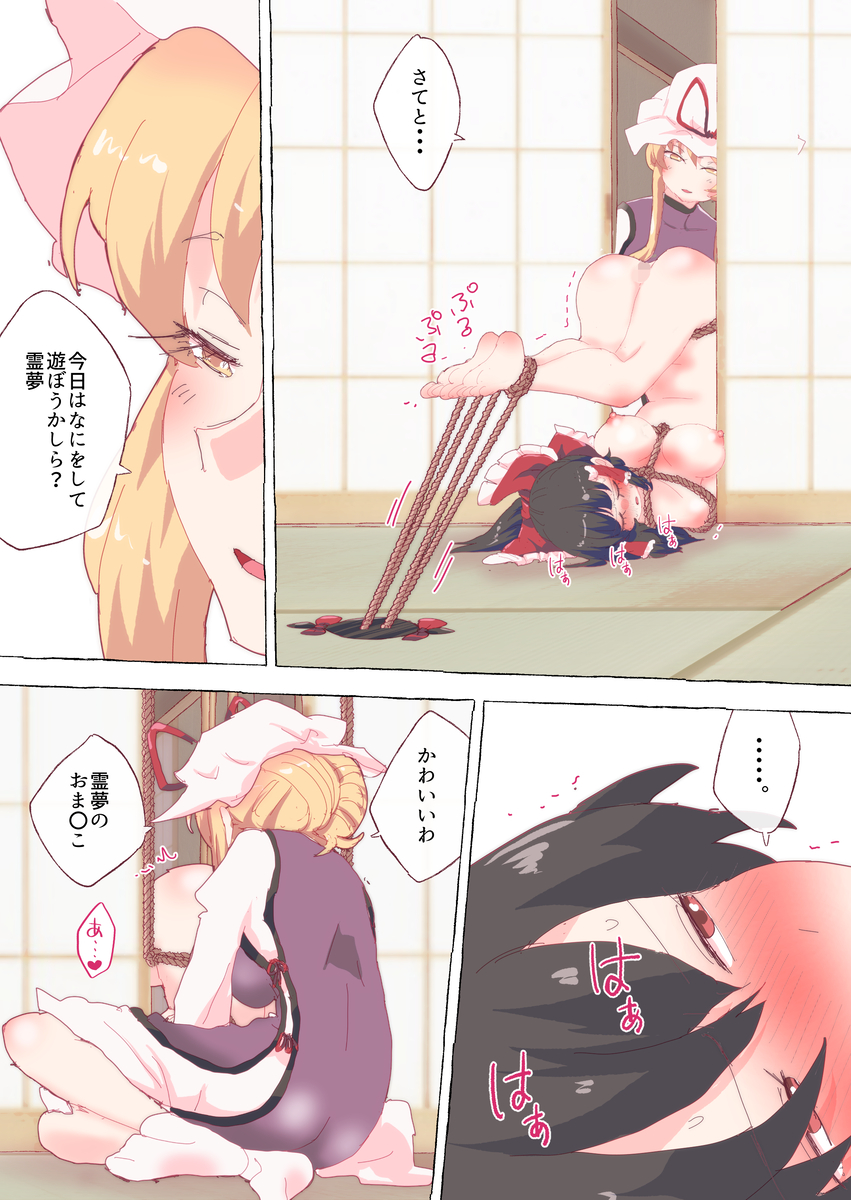 緊縛　生け花 ゆかりんの生け花プレイで、花瓶を挿され百合を活けられる霊夢さん。 | のん