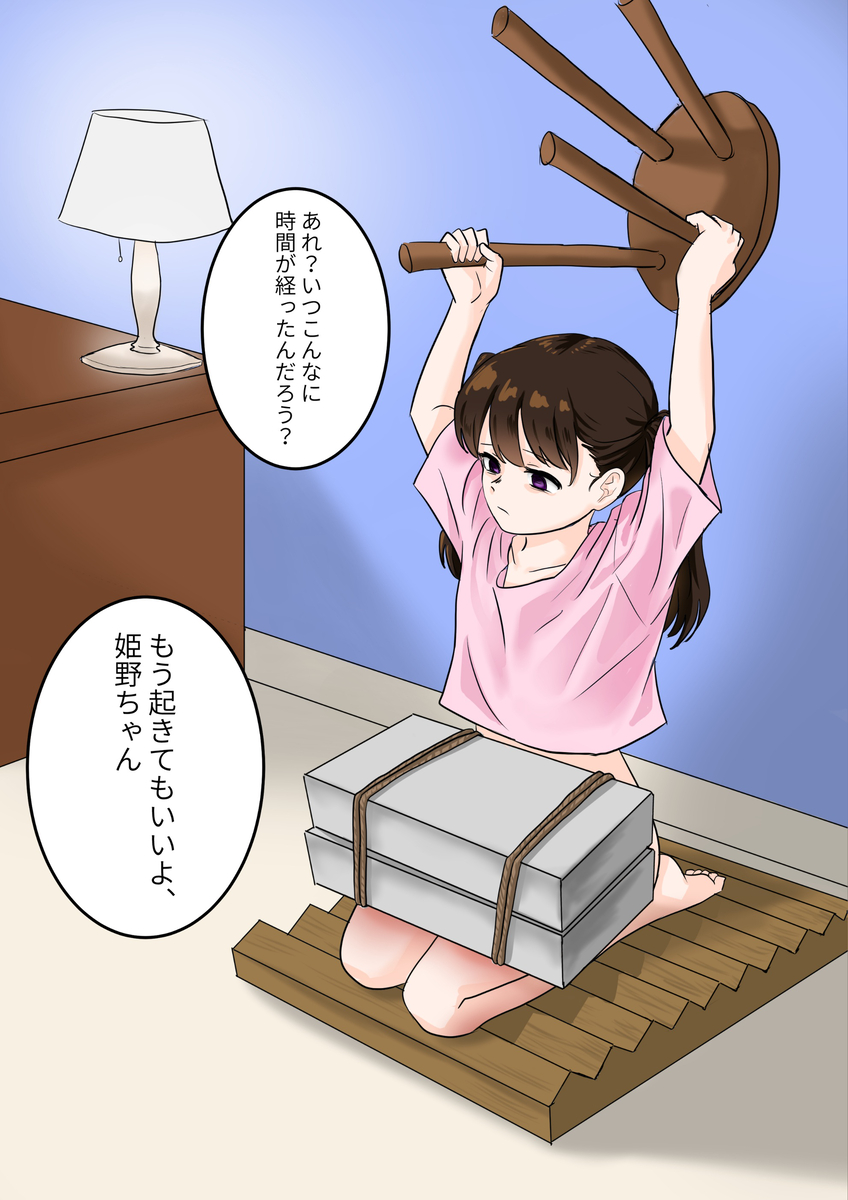 お仕置きお灸 