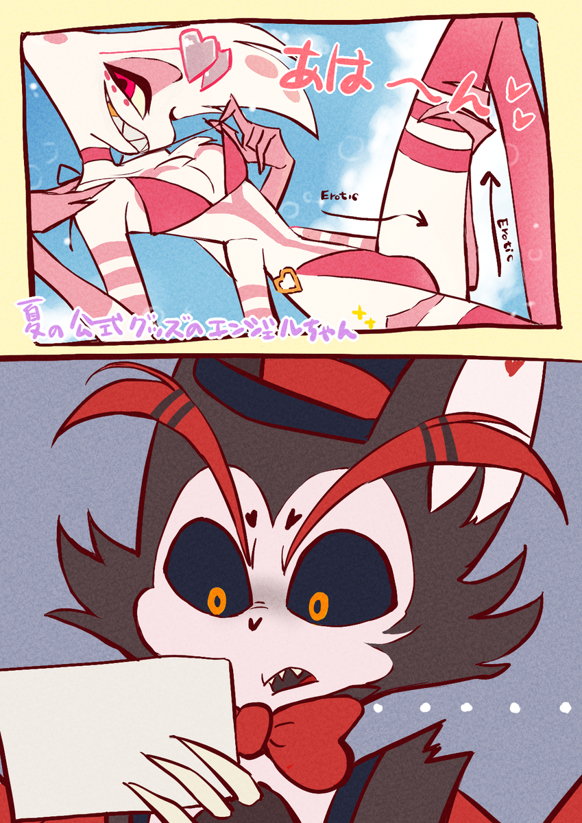 ハ ス エ ン ま と め 