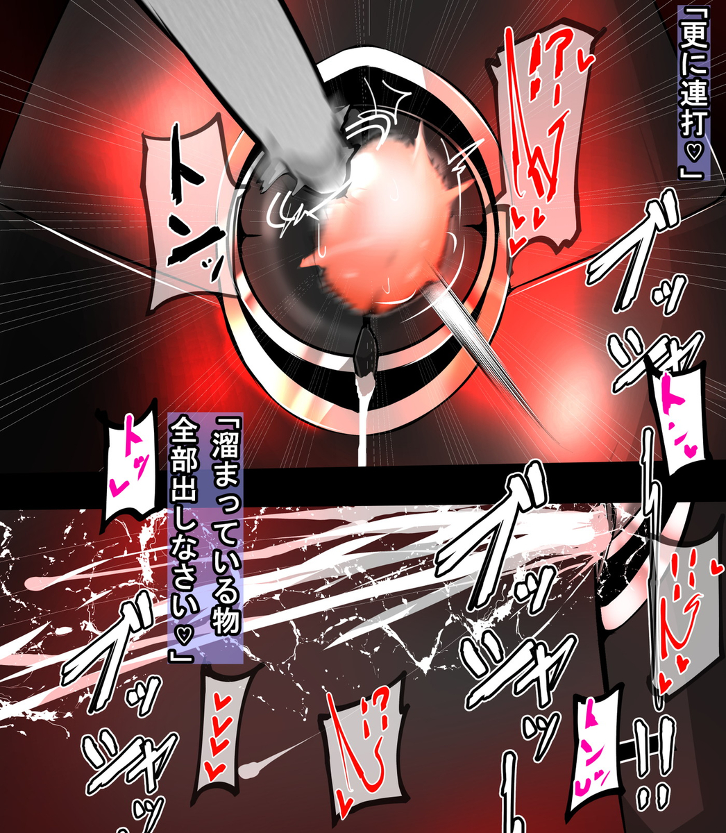 巨クリ 