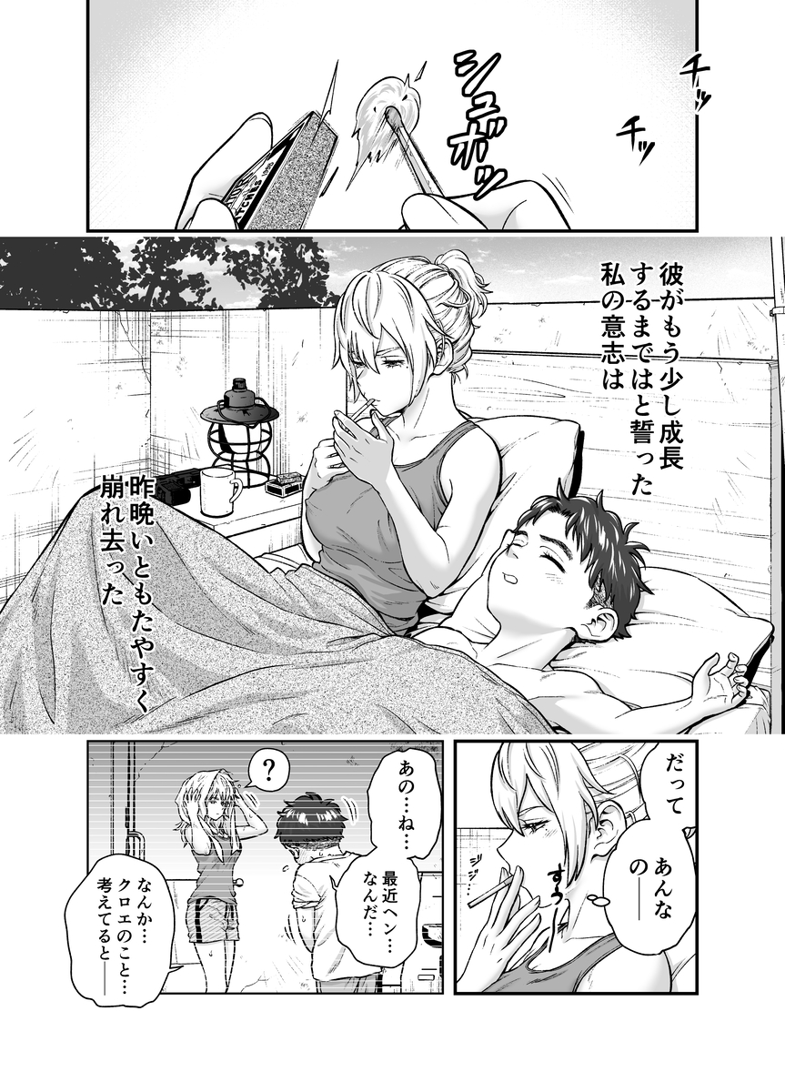 おねショタ🔞漫画『この世界で君と』配信中！ | 火山雷弌