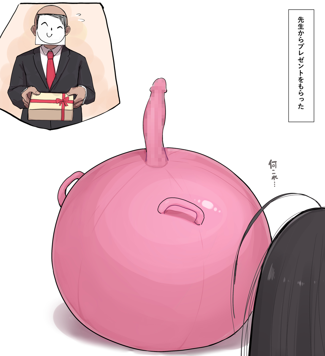 リオ ディルドバランスボール | 中田ゴロリ