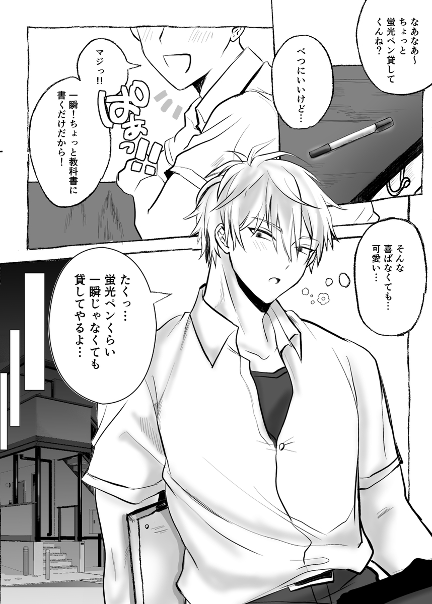 ペンオナニー 