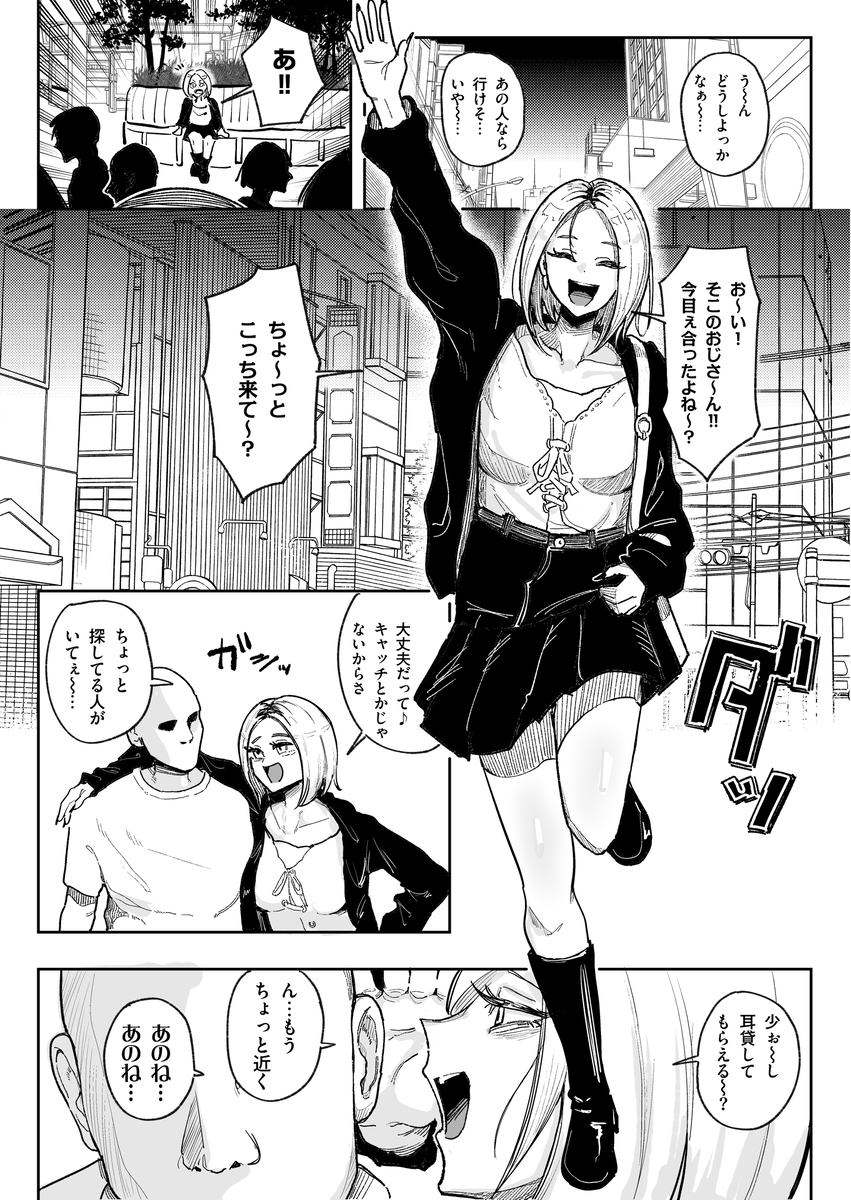エロ　ゲップ 