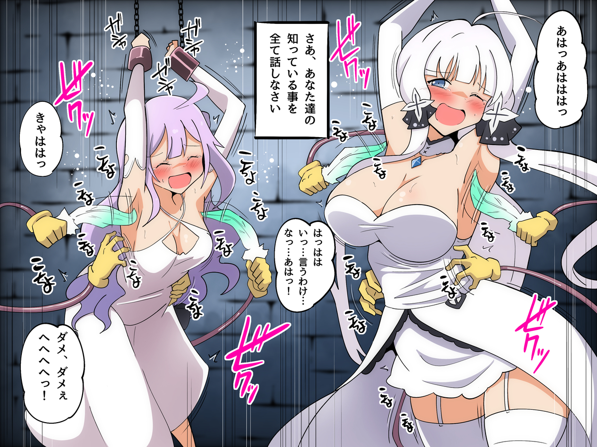 イラストリアス ユニコーン くすぐり | 北兎七世