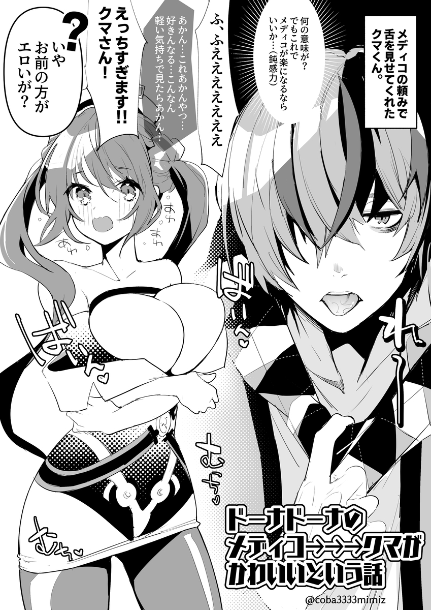 ドーナドーナ 　エロ 