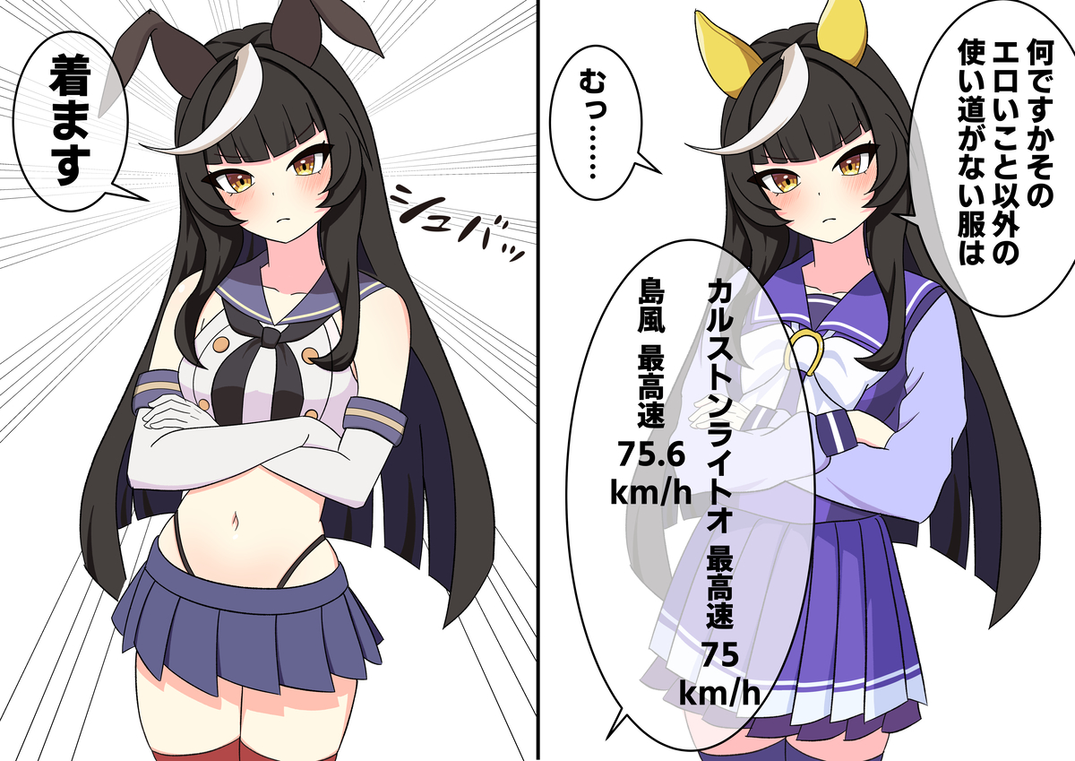 島風 コス エロ 