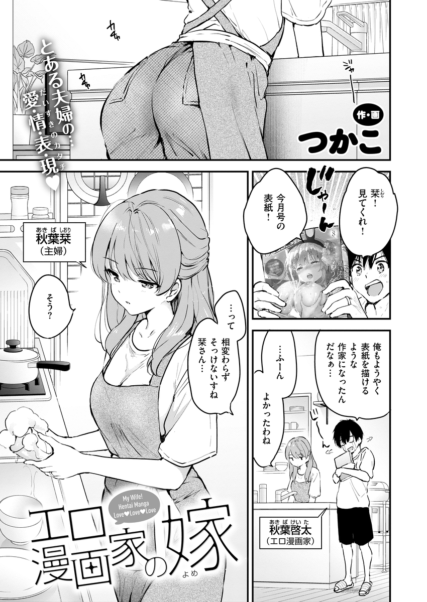 lo コミック ero 
