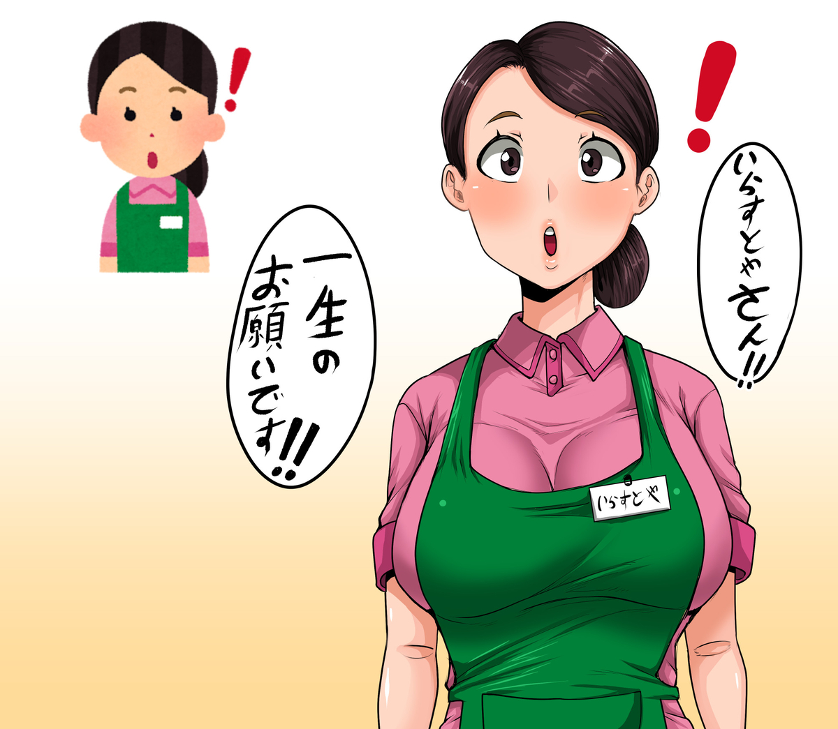 いらすとチャレンジ落書き！！ | ジュナジュナジュース