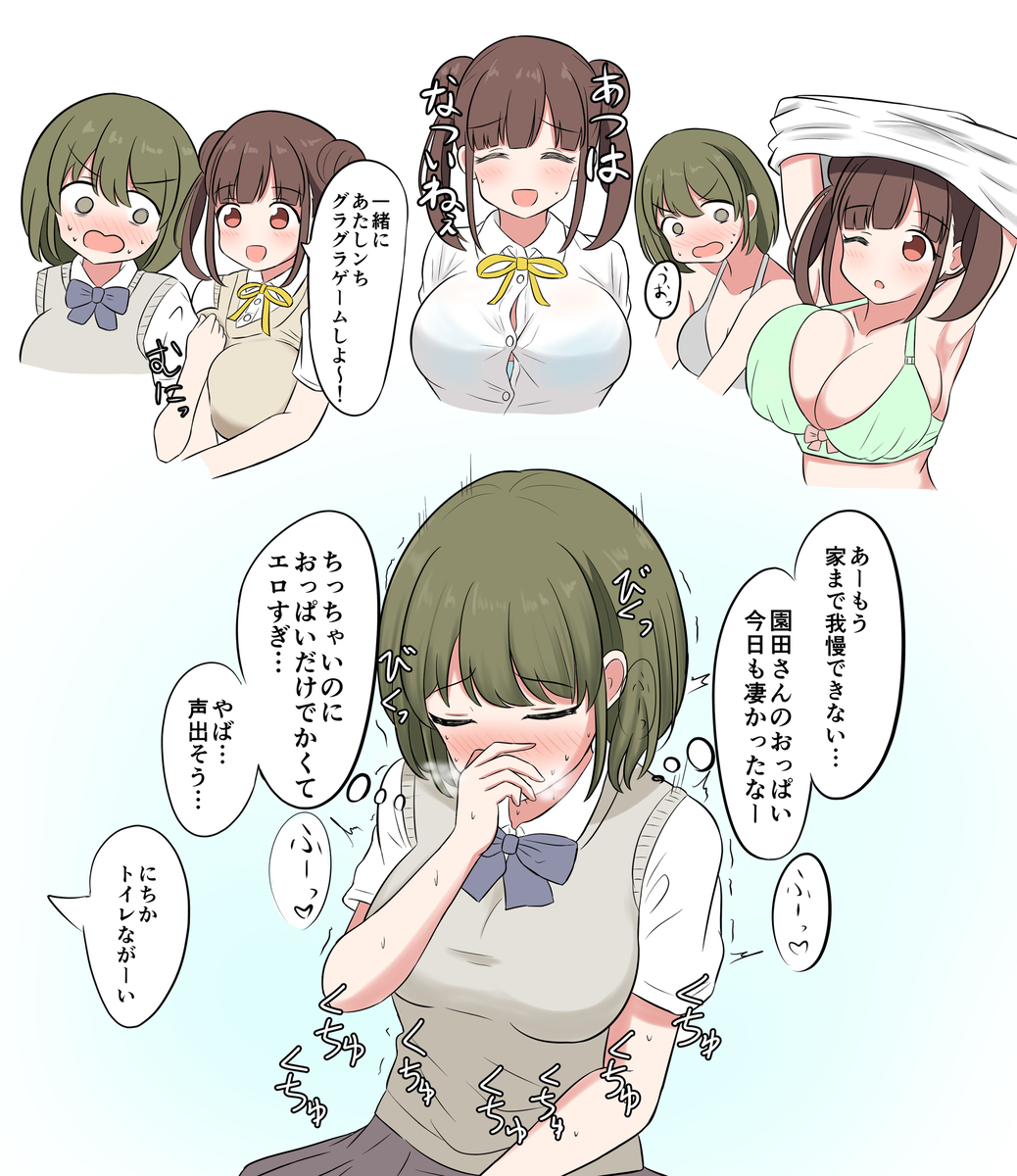 あたしンちエロ スケベにち | ズョー
