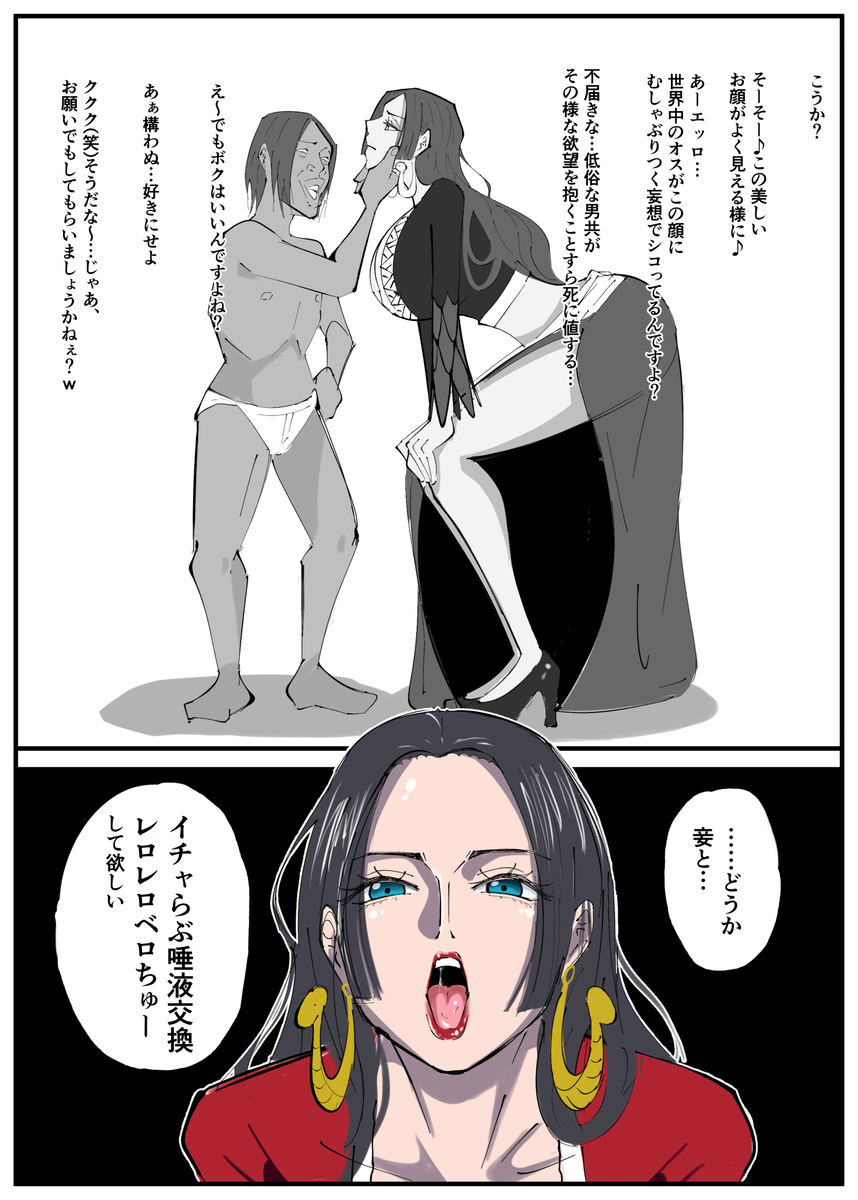 ワンピース　エロ漫画 漫画『ワンピ×無敵キモ男③』【p6~p9】 | 🔞絵描き外国人