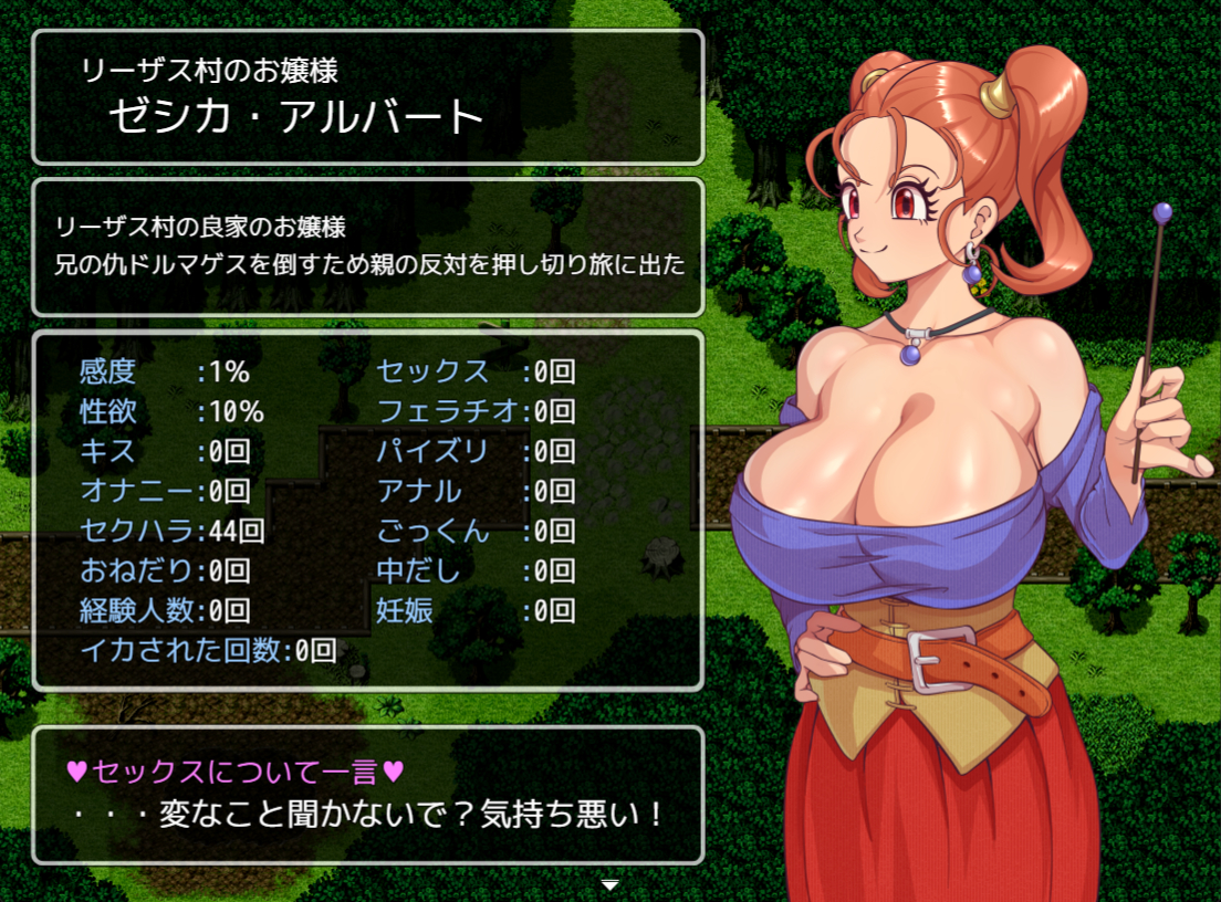 ドラゴンクエスト ゼシカ エロ 