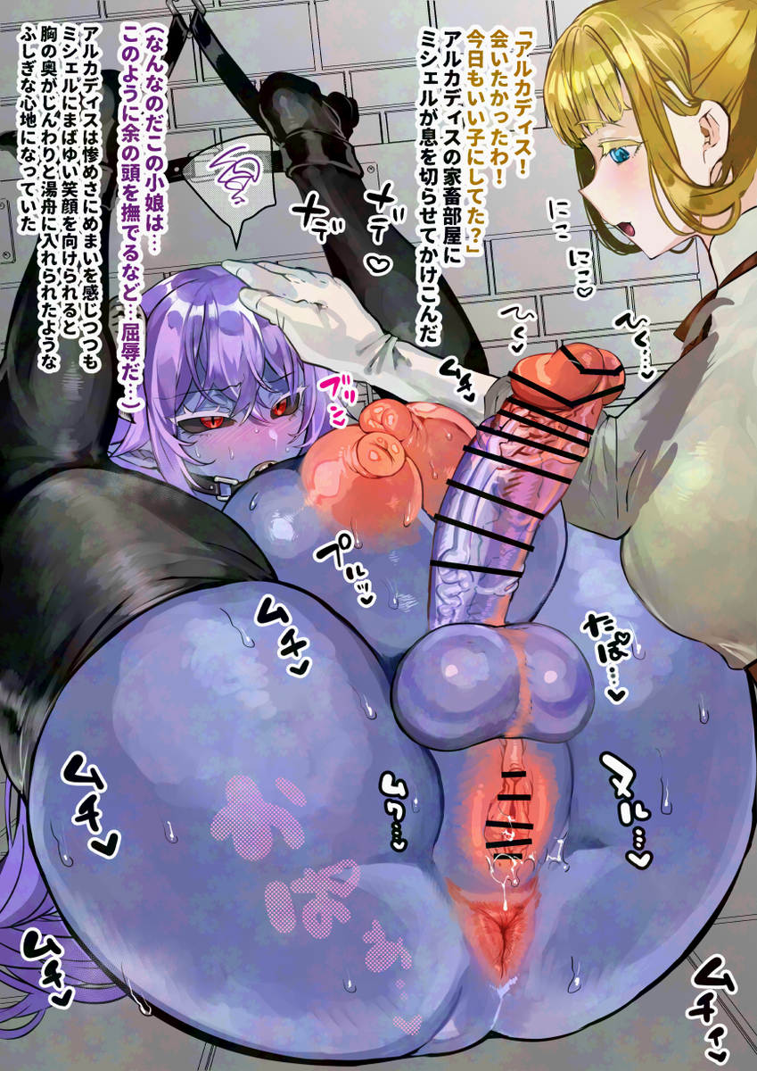 ふたなり　搾乳 敗北ふたなり魔王様 乙女によるやさしい家畜扱い搾乳搾精 | puru