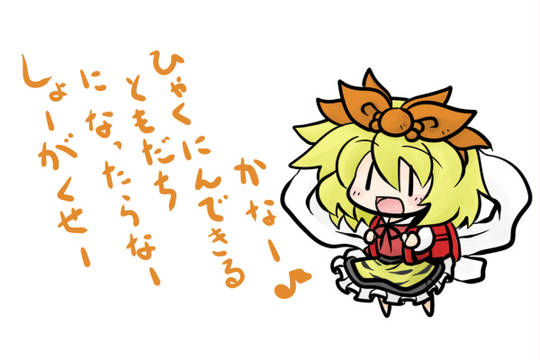 しょうがくせい KURO