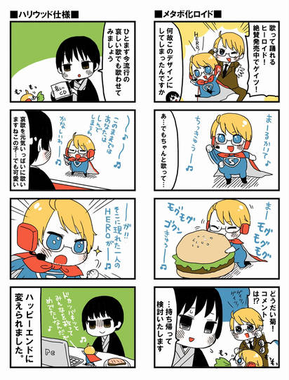 【ヘタリア】絶賛発売中でゲイツ!! KURO