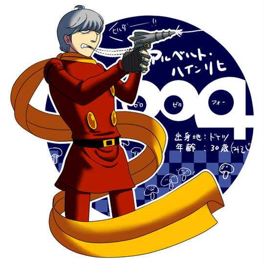 アルベルト・ハインリヒ KURO