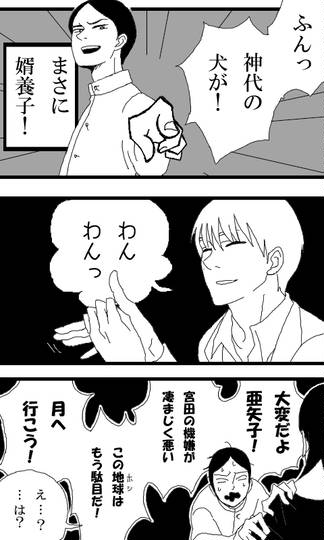 な、なんだってー!? KURO