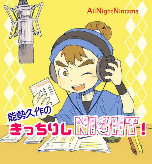 能勢久作という男 KURO