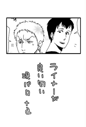 ライナーが良い匂い KURO