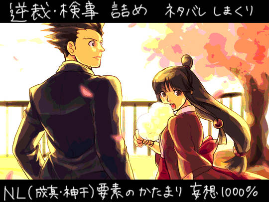 逆転詰め（ほぼNL） KURO