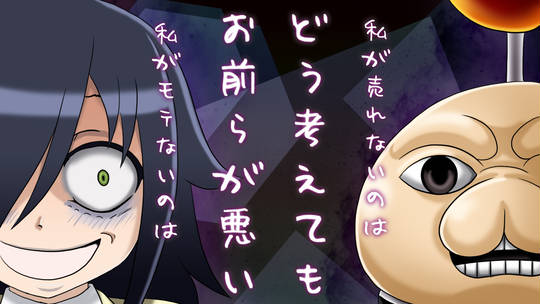 オプーナさんが売れないのはどう考えてもお前らが悪い! KURO