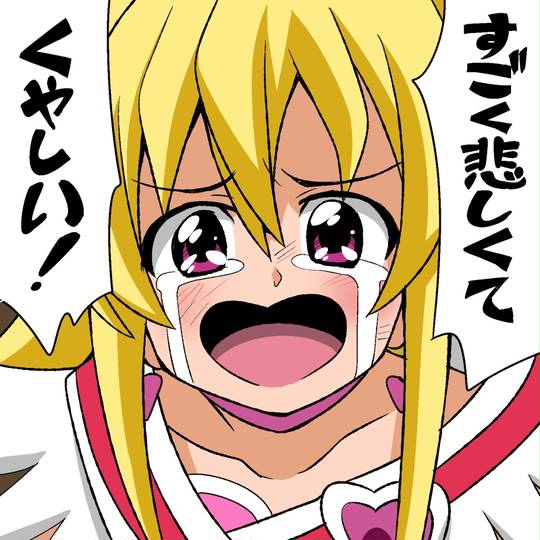 くやしいです！ KURO