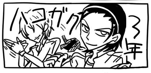 ハコガクログ2 KURO