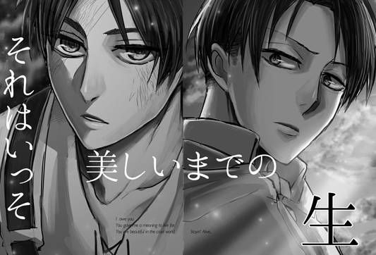 【リヴァエレ】それはいっそ美しいまでの 糖分70%オフ