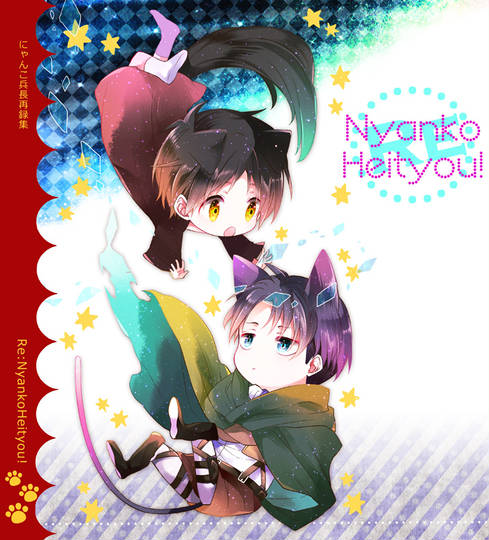 【リヴァエレ】夏コミサンプル KURO