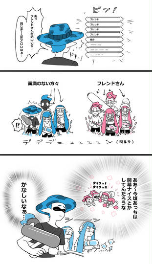 イカプレイ実録2 イカトゥーン楽しい