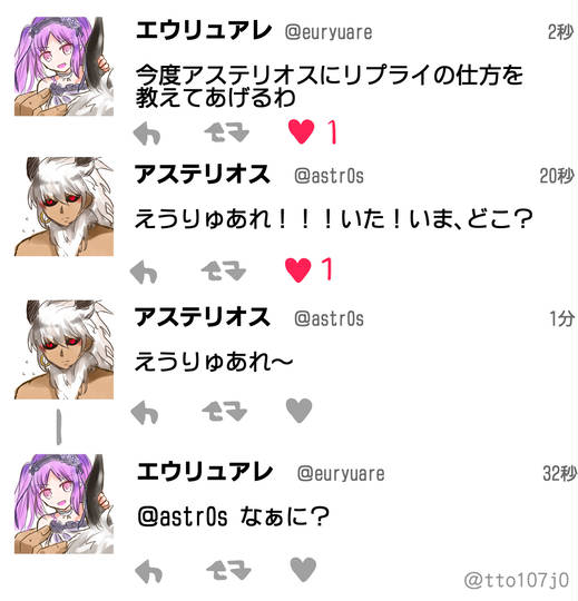 アステリオスとえうりゅあれ KURO