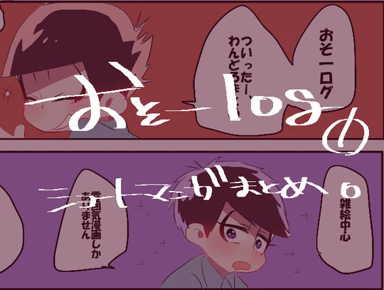 8cm CD 森の磯松 おそく起きた朝は… 森の磯松/おそく起きた朝は・・・