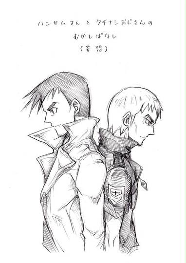 ハンサムさんとクチナシおじさんのむかしばなし。 ぱるこ