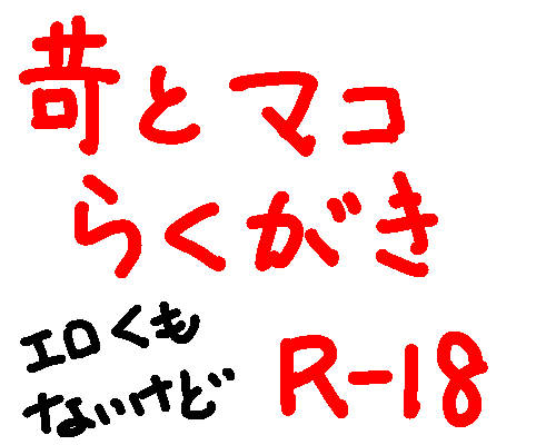 r18-kuro
