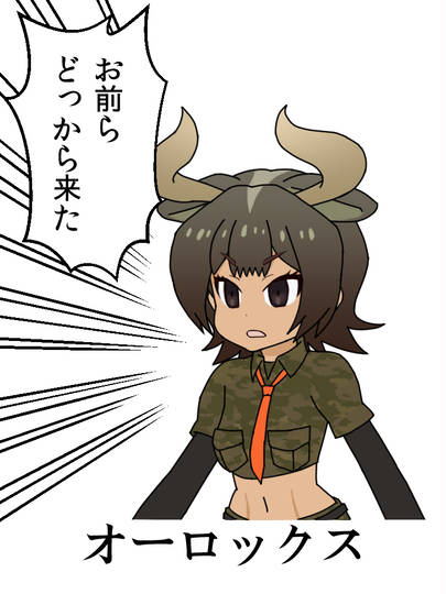 オーロックス KURO